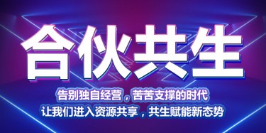 畢加展覽合伙共生——進入資源共享，共生賦能新態(tài)勢