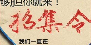 畢加展覽英才誠(chéng)聘，大師們快到碗里來(lái)
